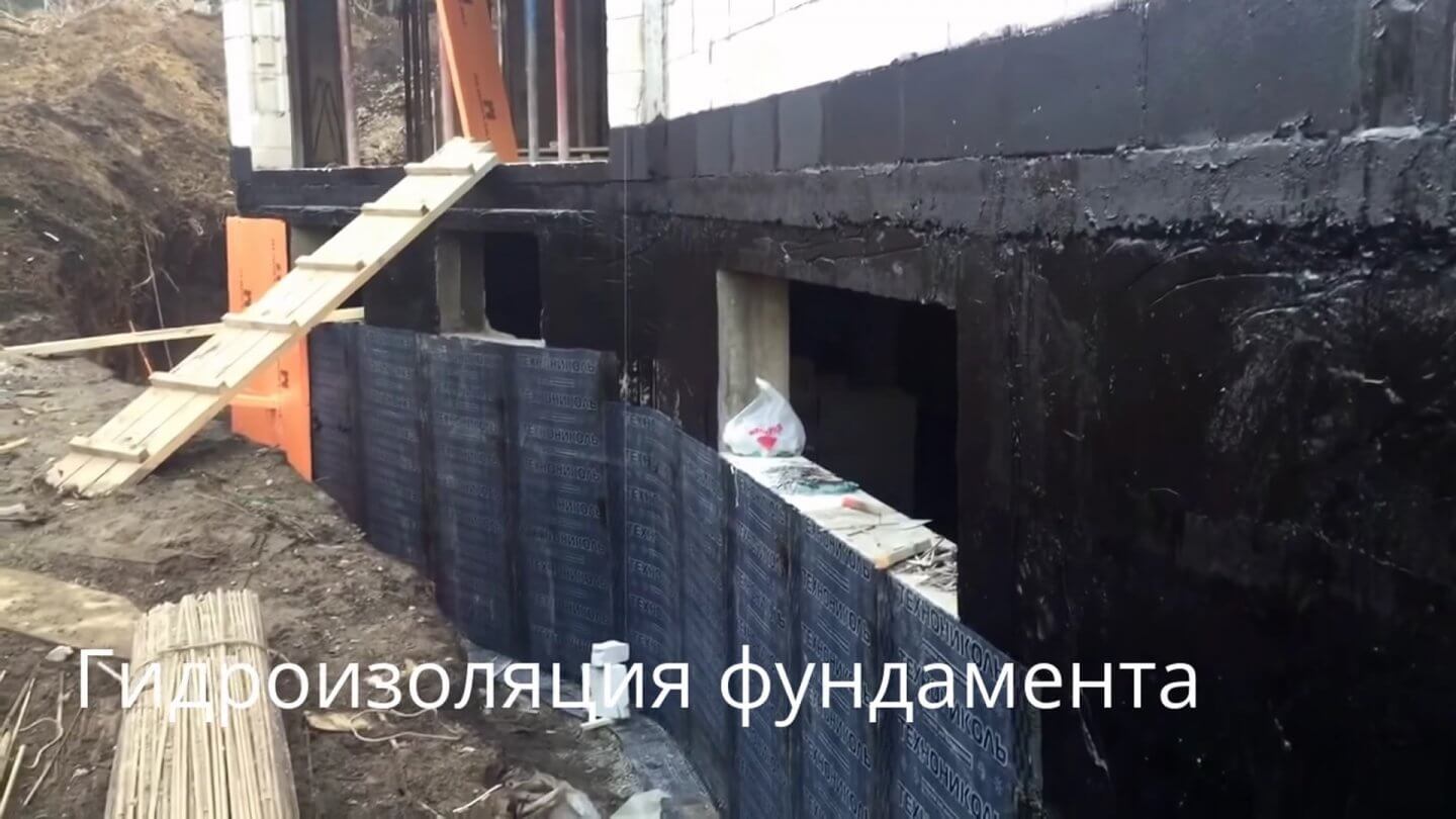 Гидроизоляция фундамента уже Гидроизоляция фундамента уже