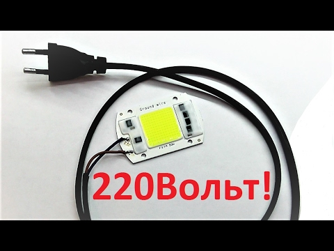 Пробуем устранять пульсации светодиода Smart Driver High Lumens For DIY LED, Тест.