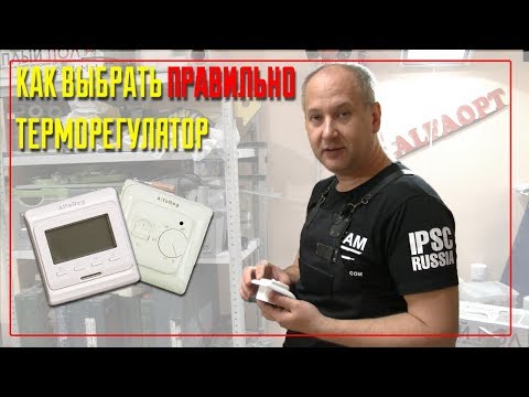 Сколько терморегуляторов нужно на теплый пол?