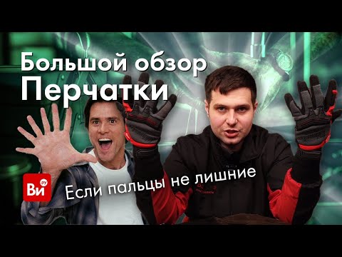 Как выбрать защитные перчатки. Какие для чего? Разбираемся!