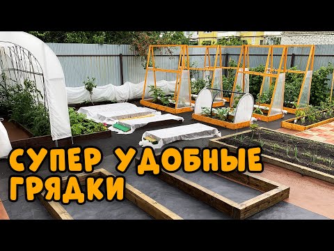 КАК Я РАНЬШЕ НЕ ДОДУМАЛСЯ? Супер удобные грядки и идеальный парник