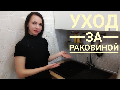 Как ухаживать за раковиной из искусственного камня