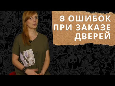 Межкомнатные двери. Что нужно знать, чтобы не ошибиться???