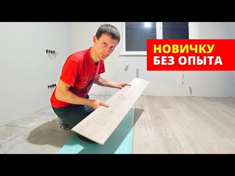 🔥 НЕ УКЛАДЫВАЙ ЛАМИНАТ НЕ ПОСМОТРЕВ ЭТО ВИДЕО