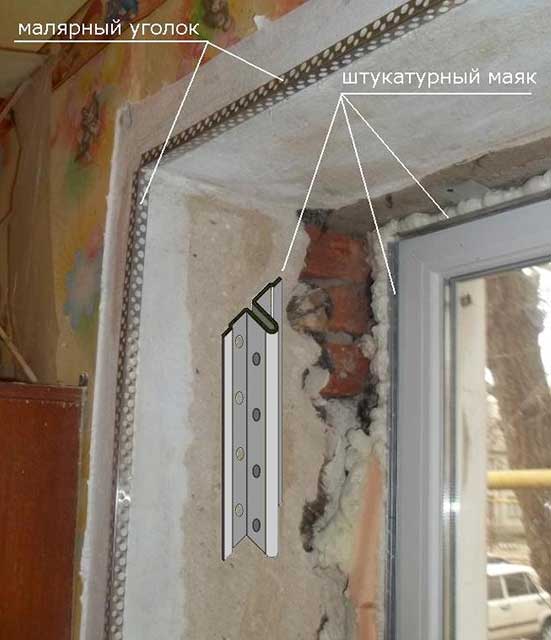 как сделать откосы на окнах из цементного раствора