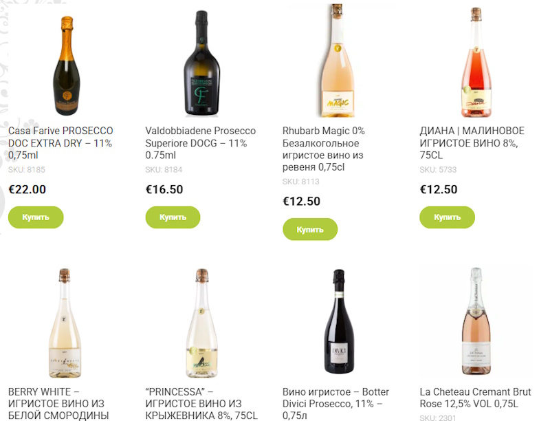 игристое вино