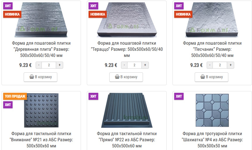 Формы для тротуарной плитки из АБС