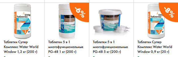 Химия для бассейна