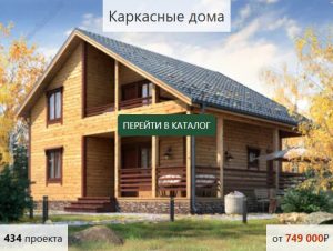 Строительство домов в Москве